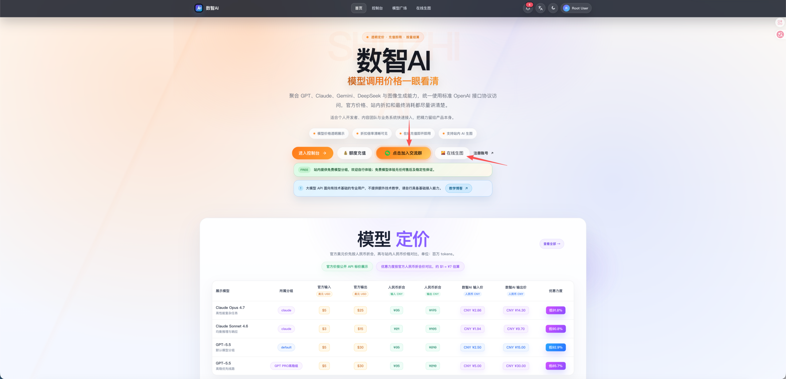 点击在线生图